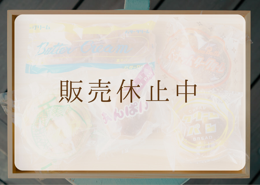 なつかしの「ときわベーカリー」のパン
